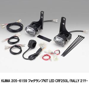 ZETA ジータ LEDフォグライト CRF250L/RALLY 21-24 F5960 : バイク&車