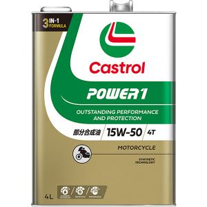 Castrol（カストロール） Power1 4T 10W-40 4サイクルエンジンオイル