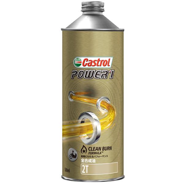 Castrol（カストロール） Power1 2T 2サイクルエンジンオイル 0.5L