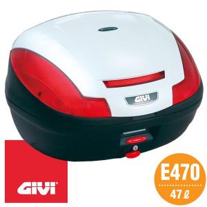 GIVI E470 テールボックス（トップケース） 47L パールホワイト塗装 68056 モノロックタイプ（汎用ベース付属）｜motostyle