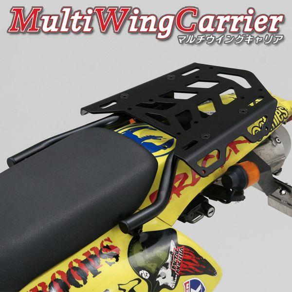 デイトナ マルチウイングキャリア KLX250（-07）/D-TRACKER（-07） 75466