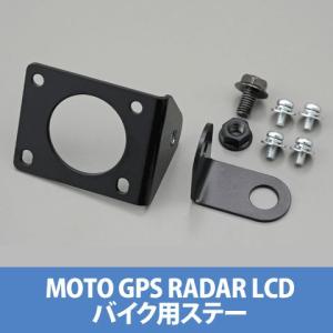 DAYTONA（バイク用品） デイトナ 21499 バイク用 レーダー探知機