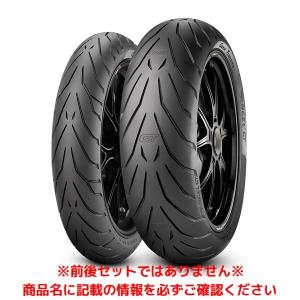 ピレリ ANGEL GT（180/55 ZR 17 M/C (73W) TL） リア エンジェルGT オートバイ用 スポーツツーリングタイヤ 2317600｜motostyle