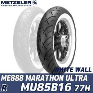 メッツラー ME 888 MARATHON ULTRA（MU85 B 16 M/C 77H TL WW） リア ME888 マラソン ウルトラ ホワイトウォール オートバイ用 カスタムタイヤ 2408100｜motostyle