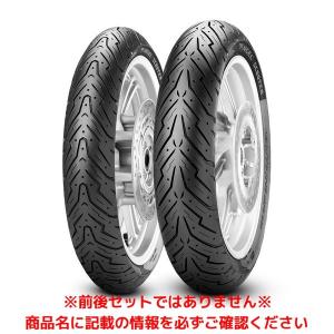 バイク PIRELLI ANGEL SCOOTER 前後タイヤセット