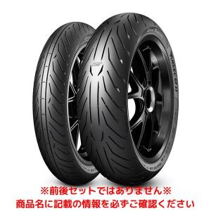 ピレリエンジェルGT 120/70zr17 190/50zr17 前後セット ANGEL（PIRELLI） ピレリ ANGEL GT II（120/70ZR17 & 190/50ZR17）前後