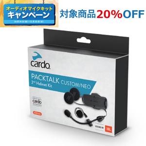 cardo cardo（カルド） PACKTALK PRO パックトーク プロ バイク
