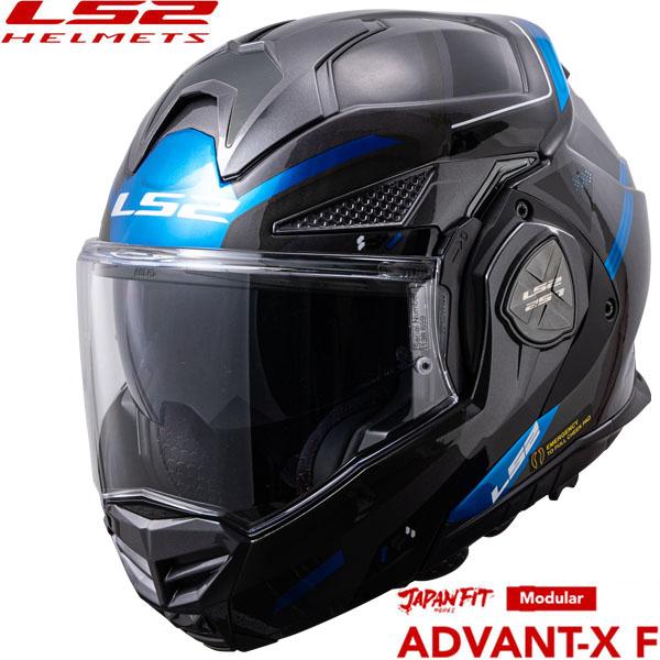 LS2 ADVANT-X F 進化型システムヘルメット JAPAN FITモデル BLACK-TIT...
