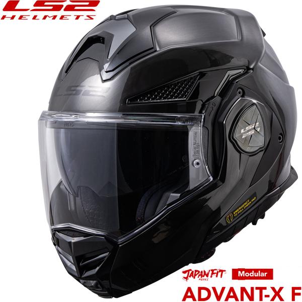 LS2 ADVANT-X F 進化型システムヘルメット JAPAN FITモデル TITANIUM