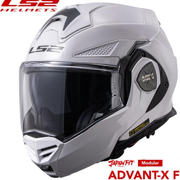 LS2 ADVANT-X F 進化型システムヘルメット JAPAN FITモデル WHITE