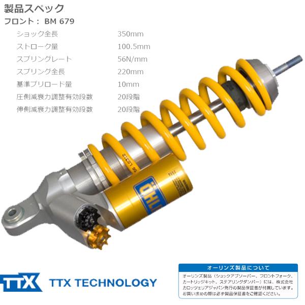オーリンズ BM 679 フロントサスペンション TTX MKI BMW R 1200 GS Adv...