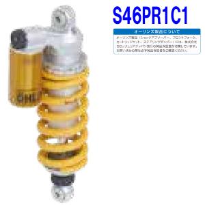 OHLINS（オーリンズ） KA 231 ZRX1100 リアショックアブソーバー