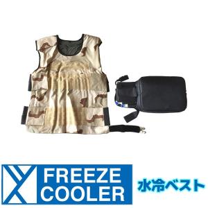 FREEZE COOLER（フリーズクーラー） 水冷ベスト ウエストポーチセット ナイロン/迷彩｜motostyle