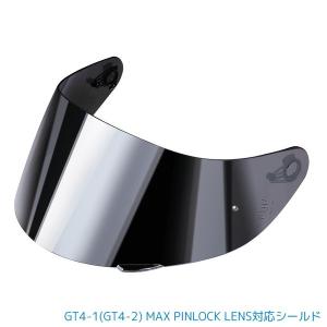 AGV AGV GT4-1/GT4-2 MAXピンロックレンズ対応 ミラーシールド