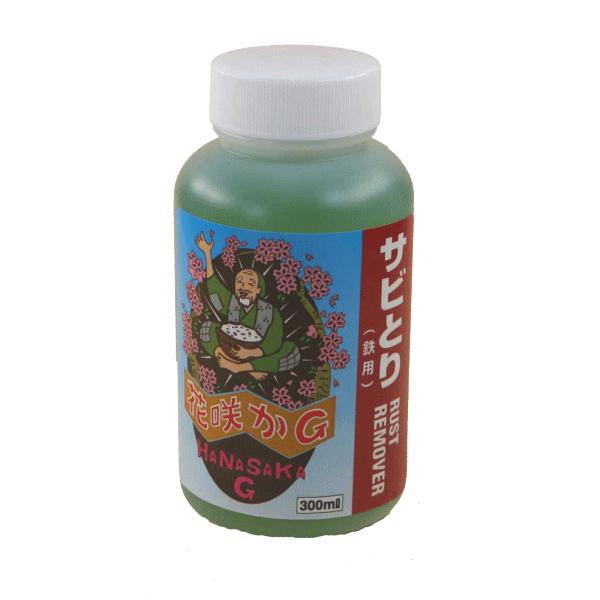 栄技研 花咲かG サビ取り剤 （ラスト・リムーバー) ハケ塗りタイプ 4582200250035