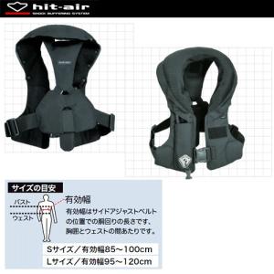 hit-air RS-1 一体型エアバッグ・ハーネスタイプ レース専用 無限電光