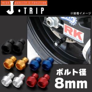 J-TRIP V受け用フックボルト ボルト径8mm/アルミ製 JT-107D｜motostyle