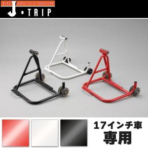 J-TRIP 片持ちローラースタンド JT-136 リアスタンド