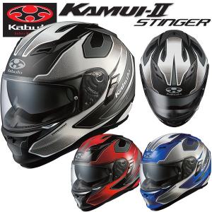 OGK KABUTO KAMUI-2 STINGER （カムイ2 スティンガー） KAMUI2 フルフェイスヘルメット インナーシールド装備 OGKカブト