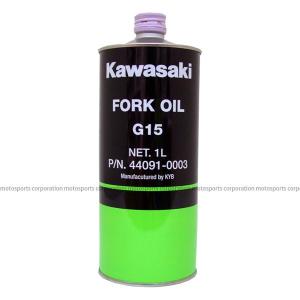 Kawasaki（カワサキ） フォークオイル G15 1L J44091-0003｜motostyle