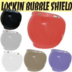 ダムトラックス ロッキン バブルシールド LOCKIN BUBBLE