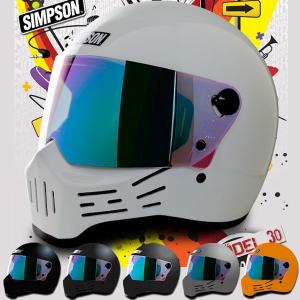 シンプソン M30 バイク用フルフェイスヘルメット SIMPSON MODEL 30｜motostyle