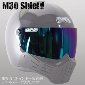 シンプソン M30 （MODEL 30） フルフェイスヘルメット用 ミラーシールド｜二輪用品店 MOTOSTYLE