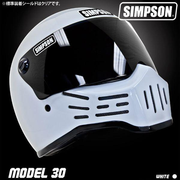 シンプソン M30 （ホワイト） バイク用フルフェイスヘルメット SIMPSON MODEL 30