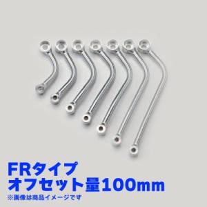 ナンカイ 汎用 アルミマフラーステー 16φ FRタイプ オフセット量100mm