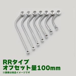 ナンカイ 汎用 アルミマフラーステー 16φ RRタイプ オフセット量100mm｜motostyle