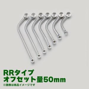 ナンカイ 汎用 アルミマフラーステー 16φ RRタイプ オフセット量50mm