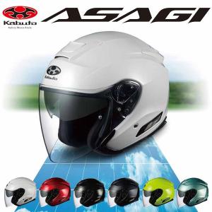 OGK KABUTO ASAGI アサギ ジェットヘルメット オープンフェイス OGK