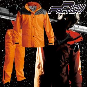 レインファクトリー ハードタイプ RF-12 レインスーツ