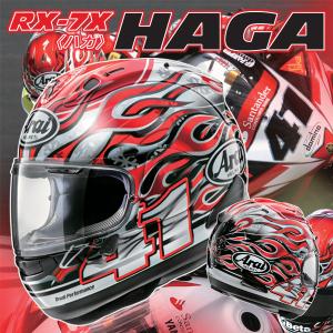 アライ RX-7X HAGA フルフェイスヘルメット 芳賀紀行選手レプリカ