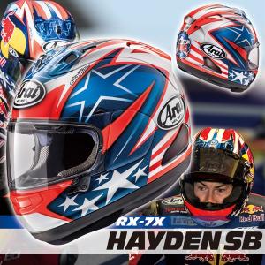 アライ RX-7X HAYDEN SB（ヘイデンSB） フルフェイスヘルメット