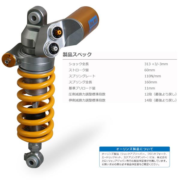 オーリンズ SU 468 リアショック TTX GP 2018 GSX-R 1000 / GSX-R...