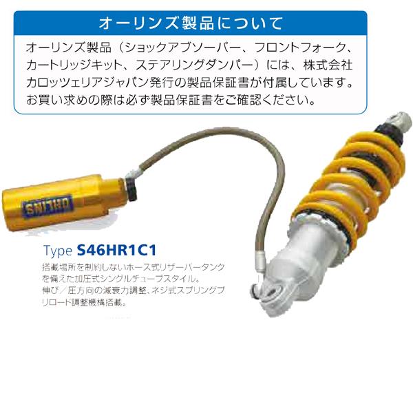 オーリンズ SU635 GSX-R1100（86-88） ショック アブソーバー（リアサスペンション...
