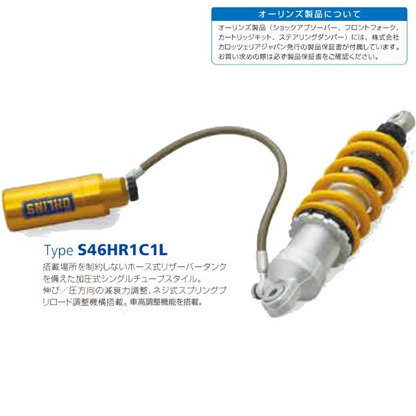 オーリンズ SU904 RGV250（89-93）/グース350/グース250（89-93） ショッ...