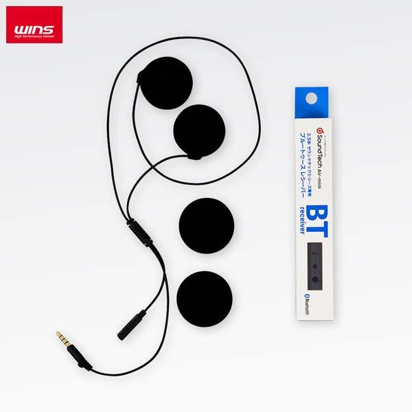 WINS（ウインズ）サウンドテック3 ウルトラスリム Air package 基本セット