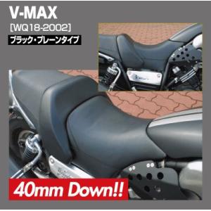 ラフ＆ロード ワークスクオリティ カスタムシート V-MAX プレーン/ブラック 40mmダウン WQ18-2002　4580332552676｜motostyle