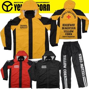 イエローコーン YBR-903 レインスーツ（上下セット） 2022春夏