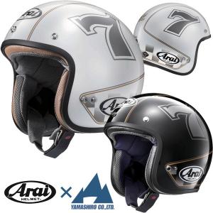 アライ×山城 CLASSIC MOD CAFE RACER（クラシック・モッド カフェレーサー） ジェットヘルメット Arai HELMET