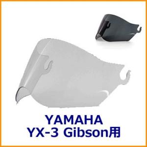 YAMAHA（ヤマハ） YX-3 ギブソン-X オフロード ヘルメット用シールド ワイズギア