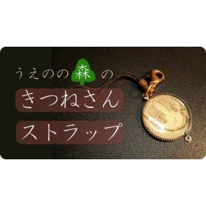きつねさんストラップ  ストラップ | ご当地妖怪雑貨屋鶴屋もののけ堂 オリジナル | きつね 手作...