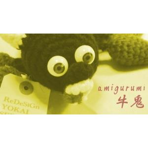 牛鬼アミグルミ  | ご当地妖怪雑貨屋  | 牛鬼 手作り アミグルミ