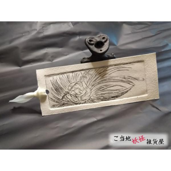 妖怪しおり sunny 河原ノ者シリーズ | ご当地妖怪雑貨屋鶴屋もののけ堂 | ハンドメイド すた...