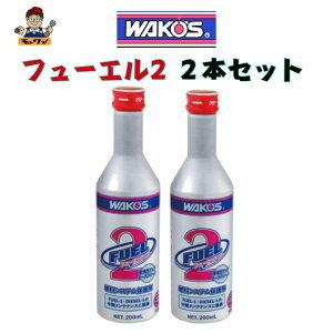 防錆効果もあります WAKO'S ワコーズ F-1/フューエルワン /F101 防錆効果もあります WAKO'S ワコーズ F-1/フューエルワン /F101