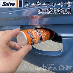 送料無料 入り数3本 solve ソルブ スーパーフューエル F100 ガソリン添加剤 軽油添加剤 ガソリン ハイブリッド ディーゼル対応 200ml×3本