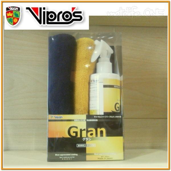 Vipro&apos;s(ヴィプロス) コーティング剤/Gran (グラン)/VS-788/1本(300ml)