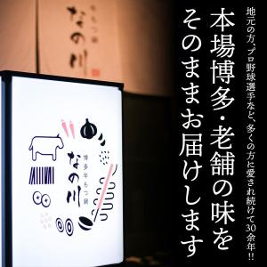もつ鍋 博多 牛もつ鍋 2人前セット 送料無料...の詳細画像1